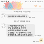 <b>대신택배</b> 의 만행 정말 너무한것같아요(추가해요)