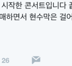 [EXO] 이런 애들 솔직히 진짜 짜증<b>난다</b>