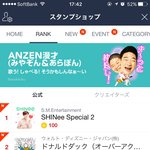 [댓글부탁해] 일본 우표<b>랭킹</b> 1위한 샤이니
