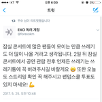 [EXO] ㅇㅇㅇ너네 <b>쓰레기</b>는 너네가 챙겨서 가져가기