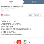 [프로듀스] 유선호 존잘 인정 못하는 너 <b>양심</b>없냐?