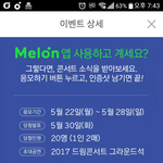 [EXO] ❤꿈콘 티켓 <b>이벤트</b> 참여해❤