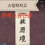 [VIXX] 근데 진짜 재수없는게 뭔지아냐?