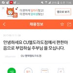 [EXO] <b>방학</b> <b>때</b> 알바할까 생각중이라서 둘러 보고있는데