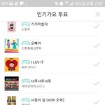 [아이콘] 멜론 <b>아지</b>톡에서 인가 투표했지?