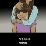 [ㅋㅋㅋㅋㅋ] <b>나오늘</b> 짝남 성추행했다고 교무실불려감;