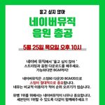 [세븐틴] 캐럿떨! 총공 잊지 않았지??