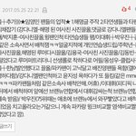 [프듀2] 임영민 팬들 <b>타연생</b> 머리채 잡은거 정리