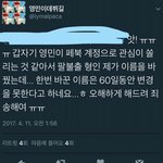[프듀2] 페북계정 파카형이 관리한다는데?