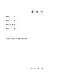 [댓글부탁해] 부모님 <b>동의서</b> 이거 쓰면됌??