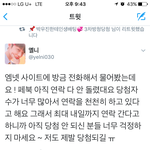 프듀 <b>방청</b> 당첨문자