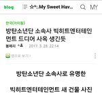 [방탄소년단] 이거 빅힛 새<b>연습</b>실인가봐...