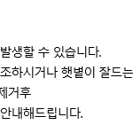 [개깊은빡침] 마켓X 에서 <b>방석</b> 4개 샀다가 암걸릴것 같다 ㅠㅠ...