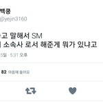 [EXO] <b>조카</b> 까놓고 <b>말</b>해서 상두