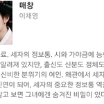 [인피니트] 매창
