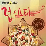 [프듀2] <b>영민</b>이 피자 먹었대