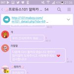 [프듀2] 임영민 오픈채팅에 <b>지인</b>들 많이 다녀갔었네
