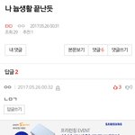 [EXO] 끌올미안한데