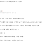 [EXO] 일반인이 보는 엑소-방탄 구도.<b>JPG</b>