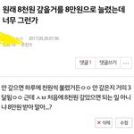 [EXO] 아 ㅅㅂ 추반좀 쟤가 저러자거 먼저 <b>제안</b>함ㅇㅇ