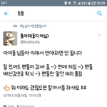 [프듀2] 와 이 <b>트윗</b>진짜 띵언ㅋㅋㅋ