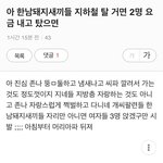 [한숨] 돼지들은 지하철요금 <b>두배</b>로 냈으면