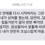 연락이왔는데 제발 조언부탁드립니다