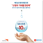 [이벤트추천] 노스페이스 <b>워터</b>쿠폰 추가 10% 할인 진행중
