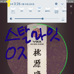 [VIXX] 이글을 시작으로..