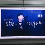 [뉴이스트] 애들아 <b>종현</b>이 지하철 버스광고나왔어ㅋㅋㅋ