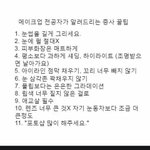 나 <b>월욜</b>에 졸사찍는데 화장꿀팁좀