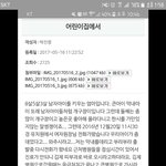수정)유치원 밥그릇 <b>화상</b>사건 아세요?