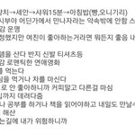 [프듀2] 황민현이 10시에 여자친구와 헤어지는 이유