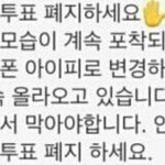 [프로듀스] 공지+) <b>데뷔</b>보다 일단 이게 제일 중요한것 같음 (끌올)