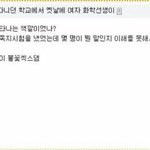 [드루와] +)어제 <b>반애</b>들이 거의 배아팠음..