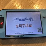 [프듀2] 대륙의 팬들도 외치는 한마디.jpg