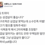트위터하는애들 진짜 정떨어져