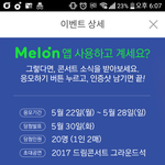 [EXO] ❤꿈콘 티켓 <b>이벤트</b>❤