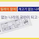 [광화문 릴레이참여] 개고기 없는 나라 만들기