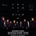 [EXO] 15번 밴드냐 <b>손목</b>아대냐