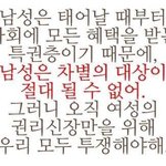 [19] <b>페미니즘</b> 짤하나로 요약해줌