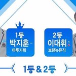 [프듀2] 라이벌<b>듀스</b>101 박지훈을 이겨라