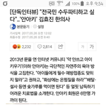 [꼭읽어봐요] 안<b>아키</b> 그 후, 한의사 김효진인터뷰