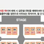 [EXO] 빨리 도와줘 콘서트 <b>좌석</b>ㅠㅠ