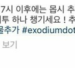 [EXO] <b>겉옷</b> 챙겨가랬으니까 챙겨야지