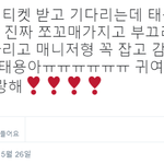 [NCT] 태용이 <b>부끄럼</b> 대박타넼ㅋㅋㅋ