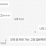 이 카톡<b>테마</b> 누구꺼야?