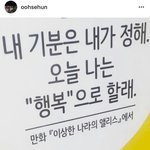 [세훈] 170527 <b>훈</b>스타그램