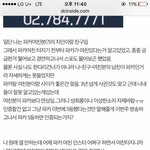 헐 그럼 <b>임영</b>맨 지인 스포 진짜네...