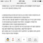 <b>임영민</b> 지인스포 실화?